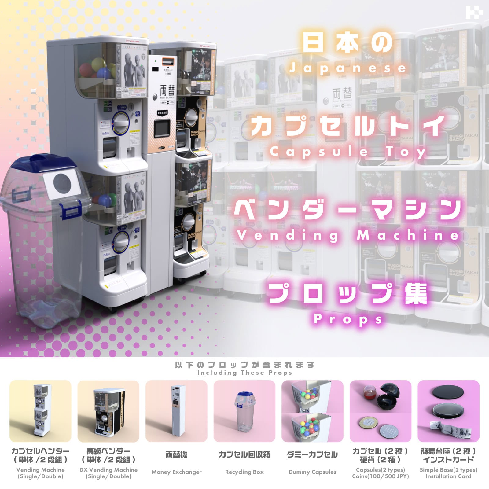 Japanese Gacha Capsule Toy Vending Machine 3D Props Set 2 Japanese capsule toy vending machine 3D prop set with gacha capsules and accessories