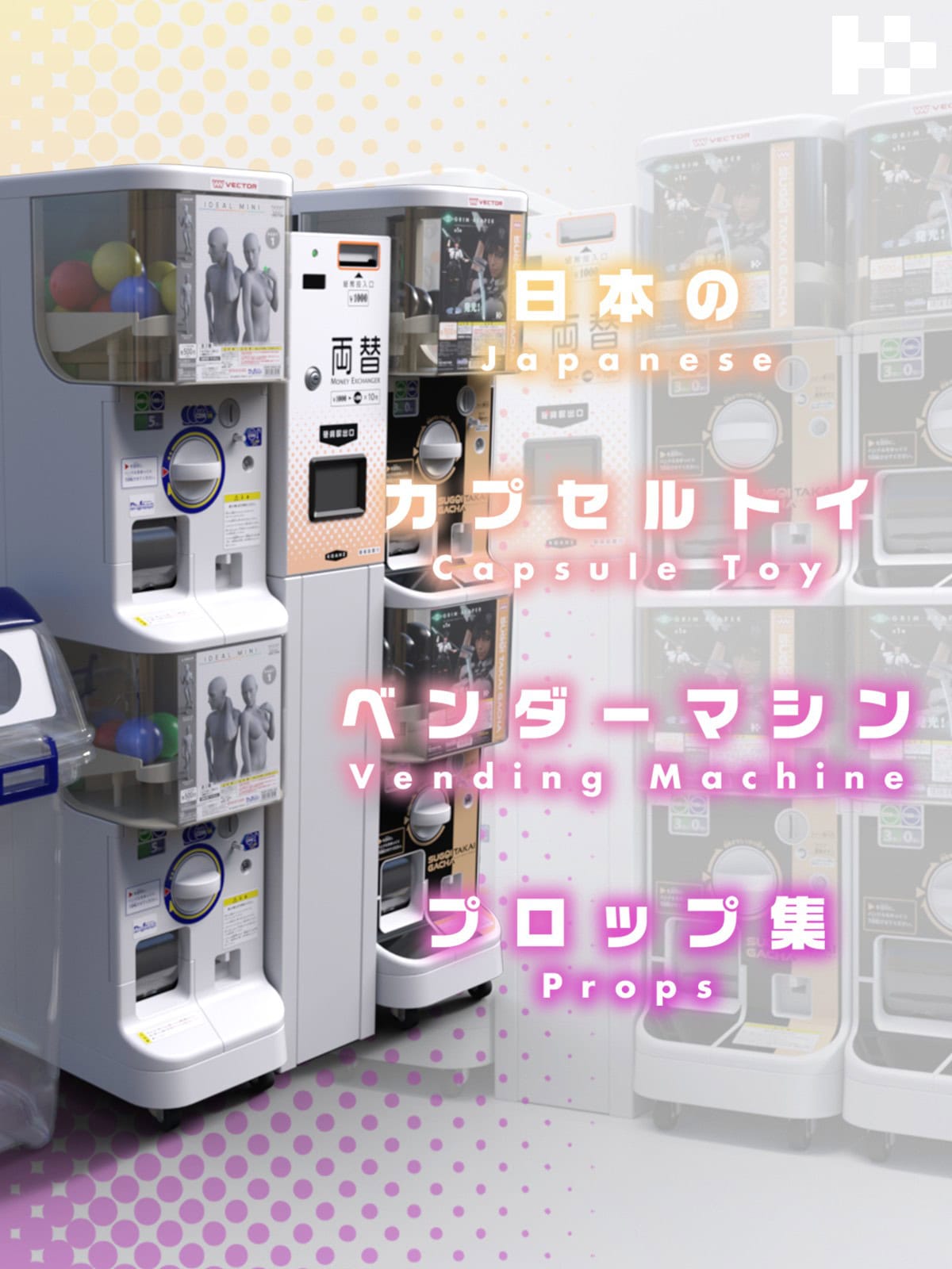Japanese Gacha Capsule Toy Vending Machine 3D Props Set 1 Japanese gachapon capsule toy vending machines with coin changer 3D props